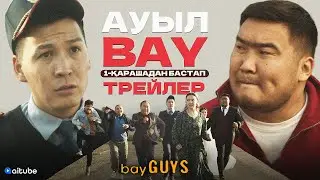 АуылBAY  | Ресми трейлер | 01.11.2022