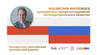 Выступление Владислава Иноземцева