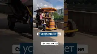 ПИВНЫЕ экскурсии
