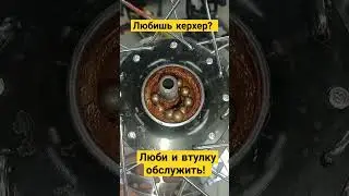 что будет, если периодически мыть велосипед керхером | велоремонт | веломастерская | челябинск
