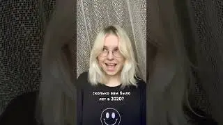 мне было 16)))