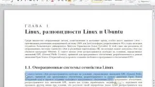05 Удаление, перемещение и копирование фрагмента текста