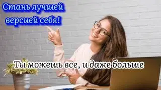 5 Шагов к Самосовершенствованию: Как Улучшить Себя Прямо Сейчас | Простые и Эффективные Советы