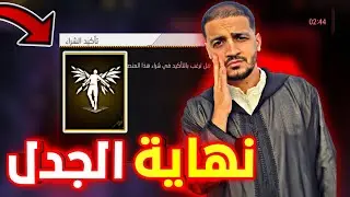 الحقيقة الرسمية لكود الرقصة 💔 بدون كدب على المتابعين 💚