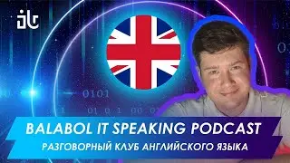 BALABOL IT ENGLISH SPEAKING CLUB 2