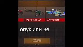Опук с аркан фрагментов!!!🤭 + челлендж от разработчиков 🥵 #shorts
