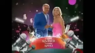 Заставка программы "Две звезды" (Первый канал, 2006)