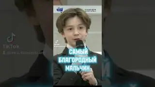Благородство. 