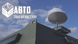 Roshel Senator. Що собою являє командно-штабна машина бригади “Спартан”?
