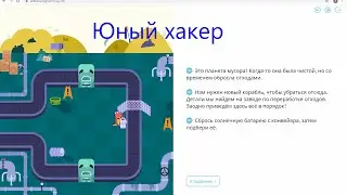 уровень 3 с анекдотом - Большая сортировка - Учи.ру(uchi.ru) - Программирование