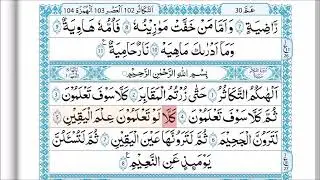 Surah At-Takathur - Learn word by word.