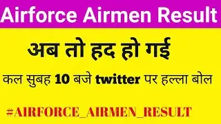 AIRFORCE airmen result date // #AIRFORCE_AIRMAN_RESULT