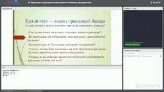 Урок №1 «Работа с ближним окружением»