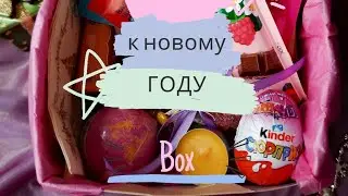 Новогодний подарок/ Подарки своими руками
