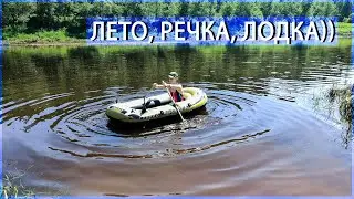 Плаваю на самой маленькой лодке Fishman 200/ Первое купание
