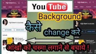 #youtubenewupdate#youtubeapp#youtubelounch youtube ka background change kaise kare|