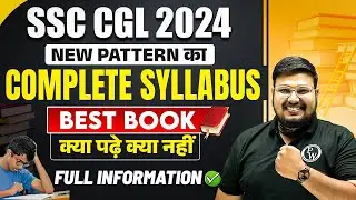 SSC CGL Syllabus 2024 | SSC CGL 2024 | SSC CGL 2924 Syllabus | SSC CGL Notification 2024 | SSC CGL