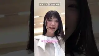 當女優是你的女友....😍😍😍