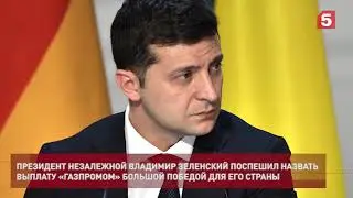 Газпром выплатил Украине $2,9 миллиарда по решению Стокгольмского суда