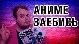 Лучшие аниме для новичков.