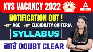 KVS Recruitment 2022 Notification | KVS Syllabus, Age, Eligibility | Full Details