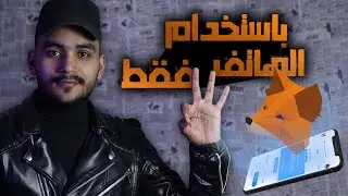 الطريقة الصحيحة لانشاء محفظة ميتا ماسك من الهاتف فقط والتسجيل بها في اي موقع | Metamask wallet phone