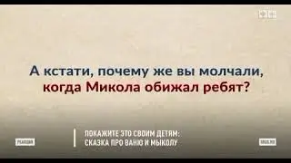 Ролик-пропаганда из России?