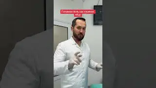 Болит голова в одной точке