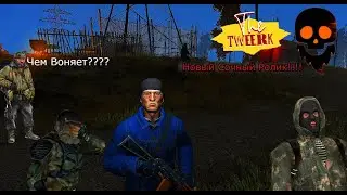 Stalker Online ( Stay Out ) -Крайний Ролик перед Грядущим Обновлением. Почувствуй разницу!