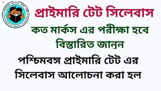 #primarysyllabus, #syllabus, #primarytet,  #primaryschoolteacher,