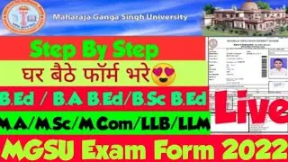 Mgsu exam form online filling 2022, Mgsu exam form kaise bhare?, mgsu PG/ug exam form fill online?