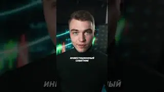 хёвй инвестиционный советник