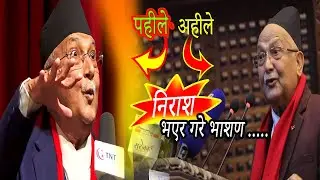 KP OLI LATEST SPEECH 2021 | संसद पूनर्स्थापान पछिको पहिलो भासण | मेरो बीजोक भो... | bango lathhi