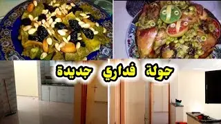 #جولة_في_داري_الجديدة✅🏠درت عراضة لعائلتي و صحاباتي✅ #لمة الحباب لا تقدر بثمن✅روتين كله حماس ونشاط💪