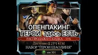 Набор 