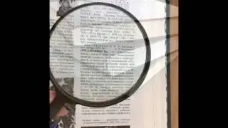 Расследование «Слова»  Письменность