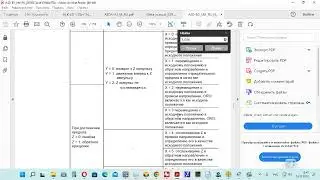 Delta ASD-A2 Modbus RTU Настройка Поиска Home-исходного положения