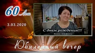 Юбилейный вечер Мойсиева Оксана