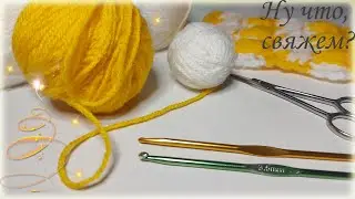 😎Sharing an ORIGINAL three-dimensional pattern!✅Better look!Let's connect?(crocheting for beginners)