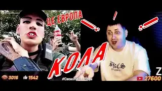 🔥Кока - колла🔥 