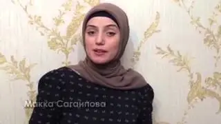 Макка Сагаипова - Вайнахский концерт 6 апреля в Москве