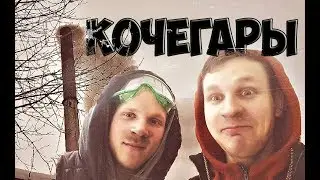 РАСТОПИЛИ ЗАБРОШЕННУЮ КОТЕЛЬНУЮ.НЕ ВОШЕДШЕЕ