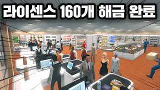 라이센스 품목 160개 모드로 간단하게 정리하기 ㅋㅋㅋㅋ