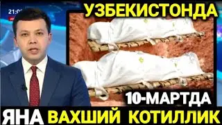 ДАХШАТЛИ КОТИЛЛИК КУЁВ КАЙНОТА КАЙНОНАСИНИ У́ЛДИРДИ.ТЕЗДА КУРИНГ