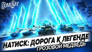 НАТИСК ► БУЩУ ТВИНК НА ВИЛКЕ 1128 - 1676 ОЧКОВ ► ВЕБКА
