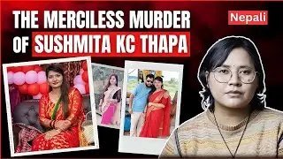 सुस्मिता केसी हत्यकाण्ड | sushmita KC