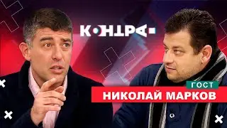 ПРОЦЕС ЗА ДЕБЪЛГАРИЗАЦИЯТА НА НАШИЯТ НАРОД? КОНТРА със Страхил Ангелов. Гост Николай Марков.