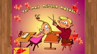 Видео на встречу выпускников 20 лет окончания школы