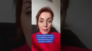 Тільки відкрили ФОП, та приймали гроші в перший місяць на особисту карту