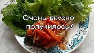 Вот и у нас дожди!    Сочная под маринадом горбуша!